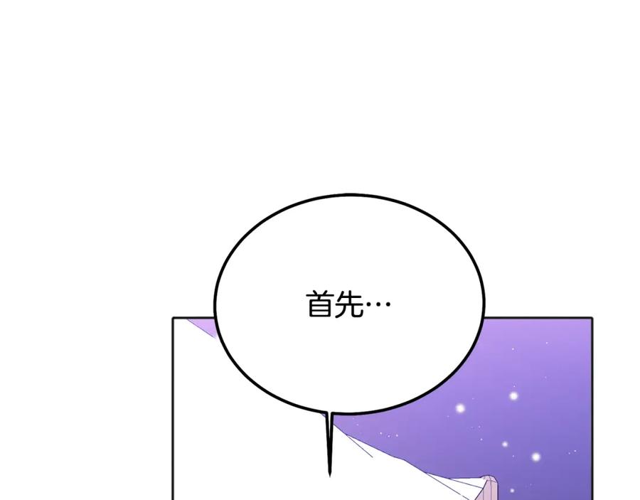 哥哥，别哭 - 番外五 要去我的房间吗 - 第139张图