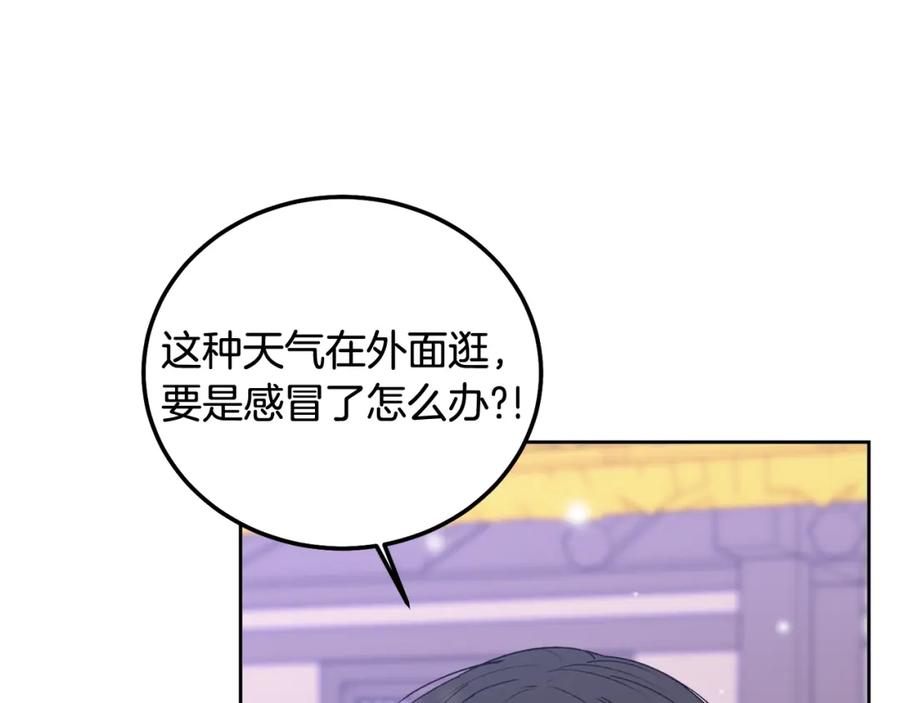 哥哥，别哭 - 番外五 要去我的房间吗 - 第116张图