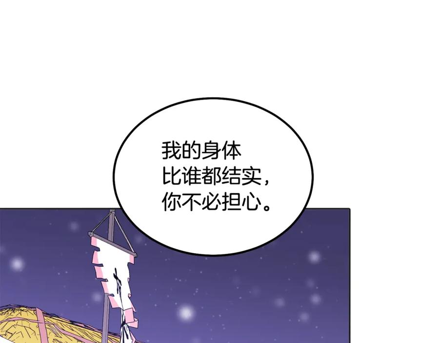 哥哥，别哭 - 番外五 要去我的房间吗 - 第128张图