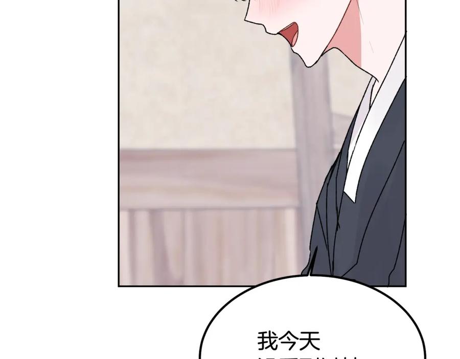 哥哥，别哭 - 番外五 要去我的房间吗 - 第52张图