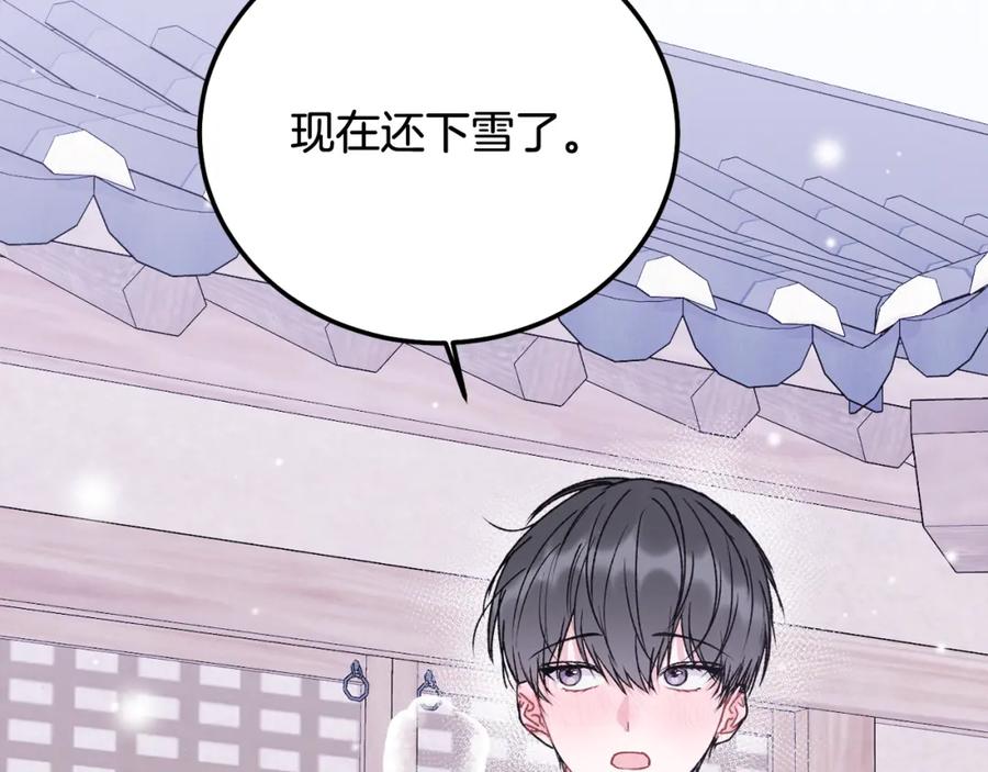 哥哥，别哭 - 番外五 要去我的房间吗 - 第8张图