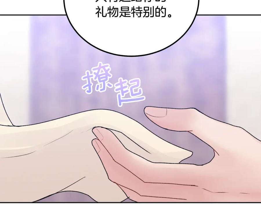 哥哥，别哭 - 番外五 要去我的房间吗 - 第191张图