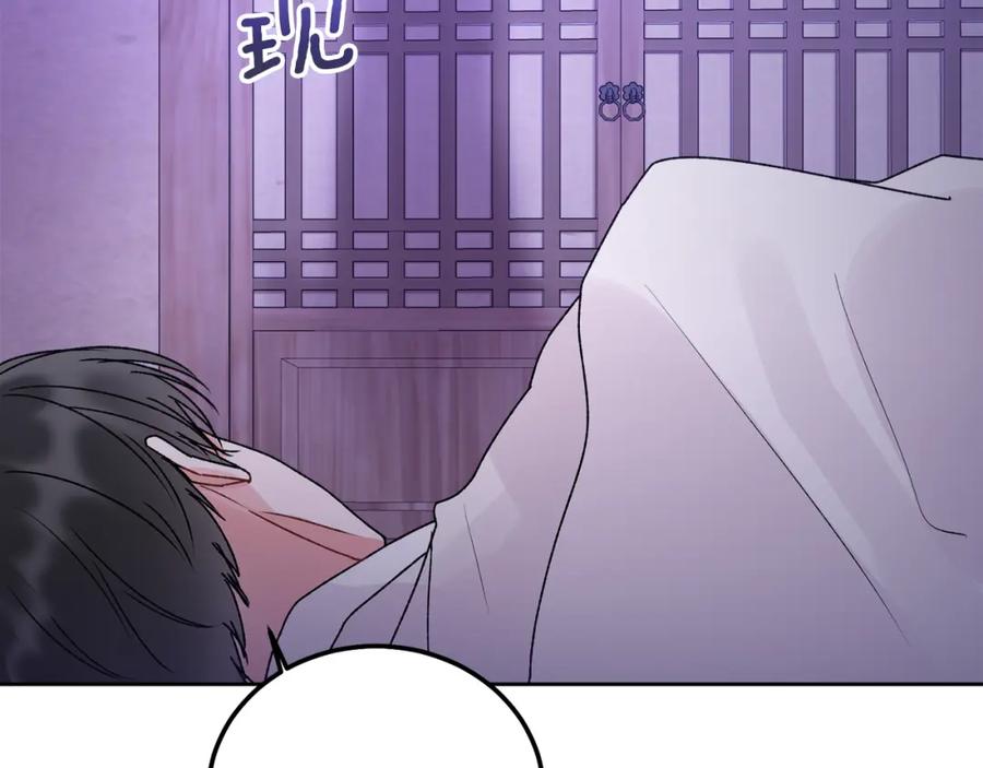 哥哥，别哭 - 番外五 要去我的房间吗 - 第82张图