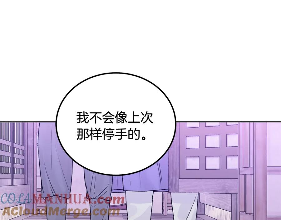 哥哥，别哭 - 番外五 要去我的房间吗 - 第213张图