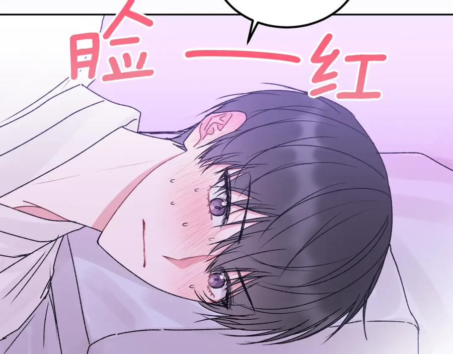 哥哥，别哭 - 番外五 要去我的房间吗 - 第74张图