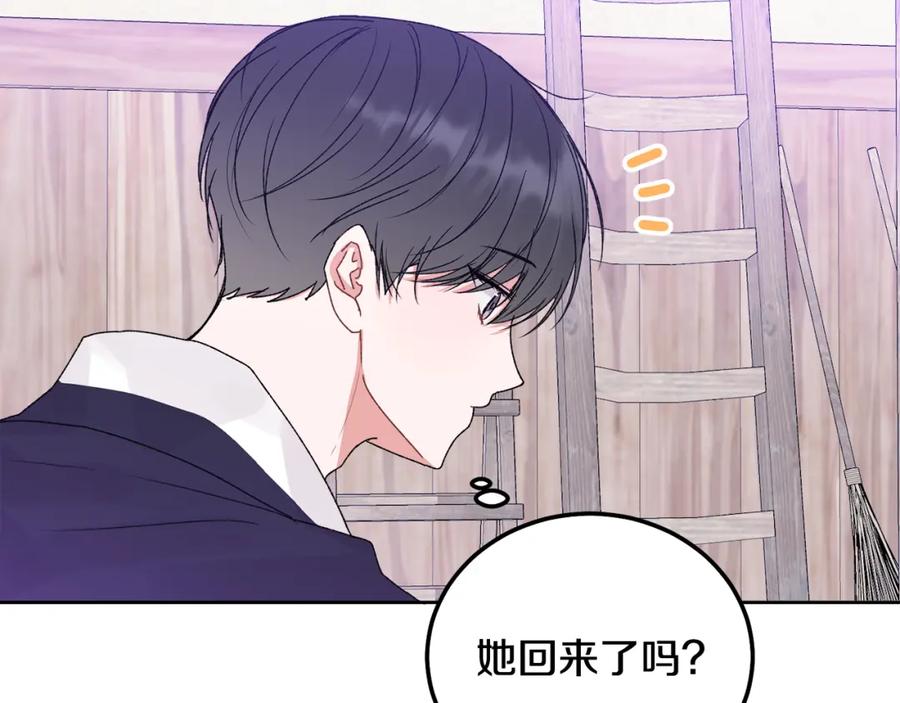 哥哥，别哭 - 番外五 要去我的房间吗 - 第36张图