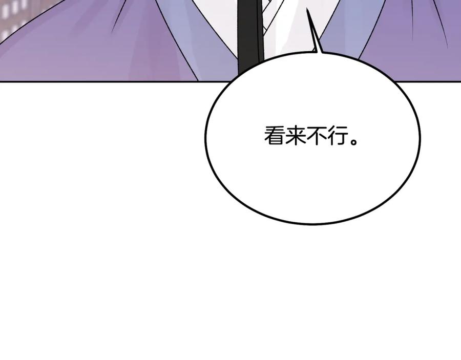 哥哥，别哭 - 番外五 要去我的房间吗 - 第178张图