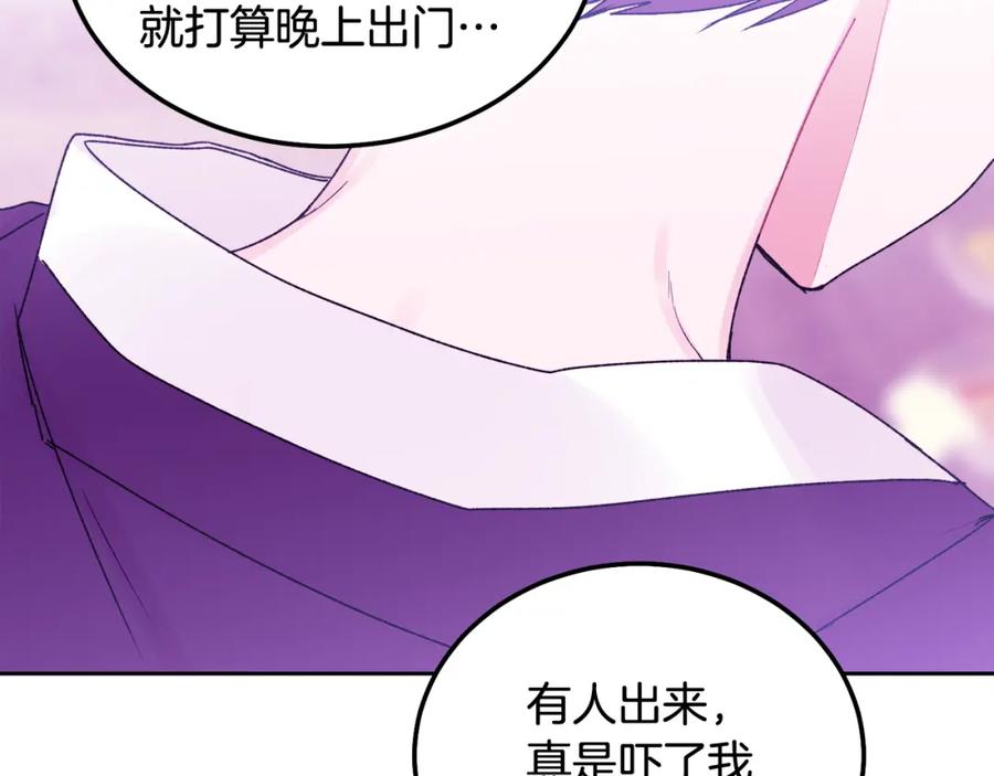 哥哥，别哭 - 番外五 要去我的房间吗 - 第182张图