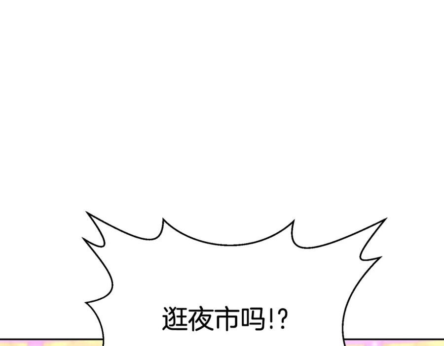 哥哥，别哭 - 番外五 要去我的房间吗 - 第112张图