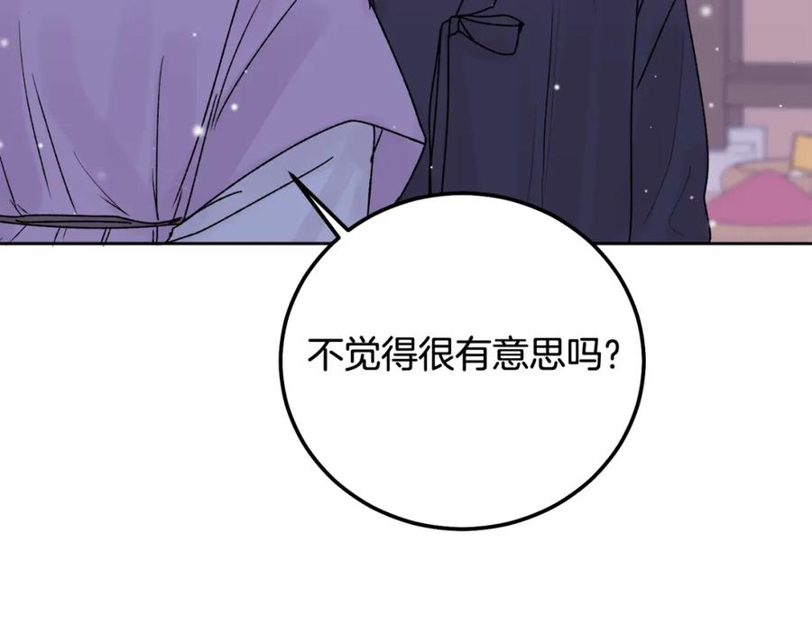 哥哥，别哭 - 番外五 要去我的房间吗 - 第114张图