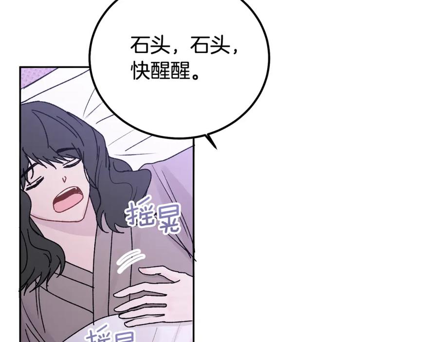 哥哥，别哭 - 番外五 要去我的房间吗 - 第86张图