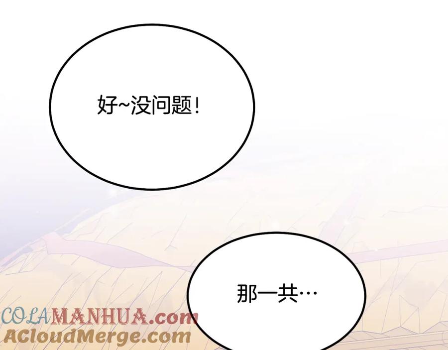 哥哥，别哭 - 番外五 要去我的房间吗 - 第153张图