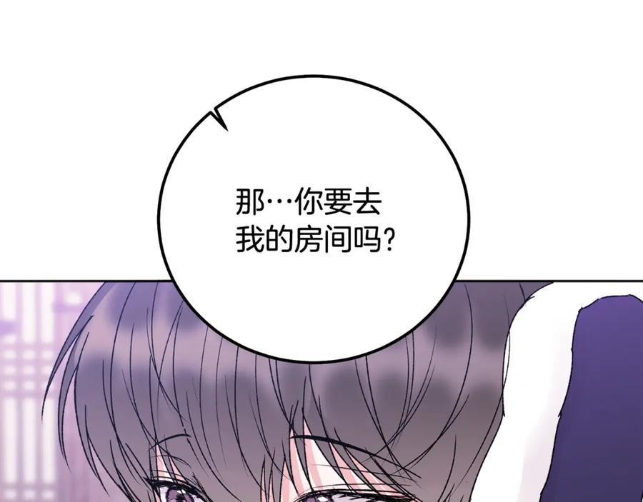 哥哥，别哭 - 番外五 要去我的房间吗 - 第206张图