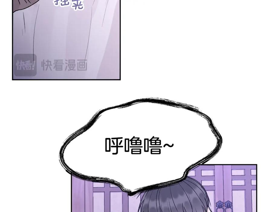 哥哥，别哭 - 番外五 要去我的房间吗 - 第87张图