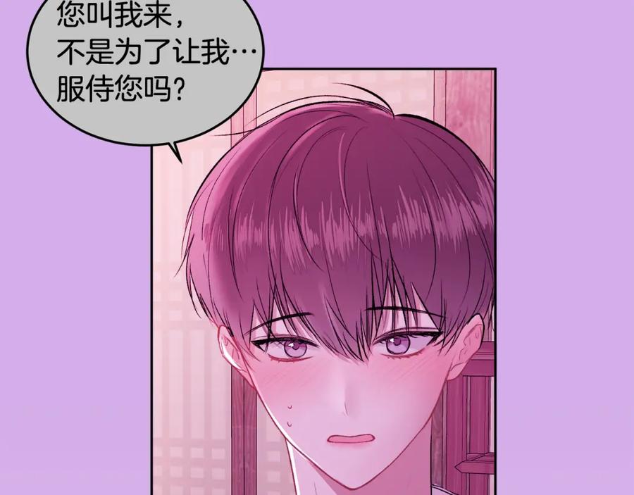 哥哥，别哭 - 番外五 要去我的房间吗 - 第71张图