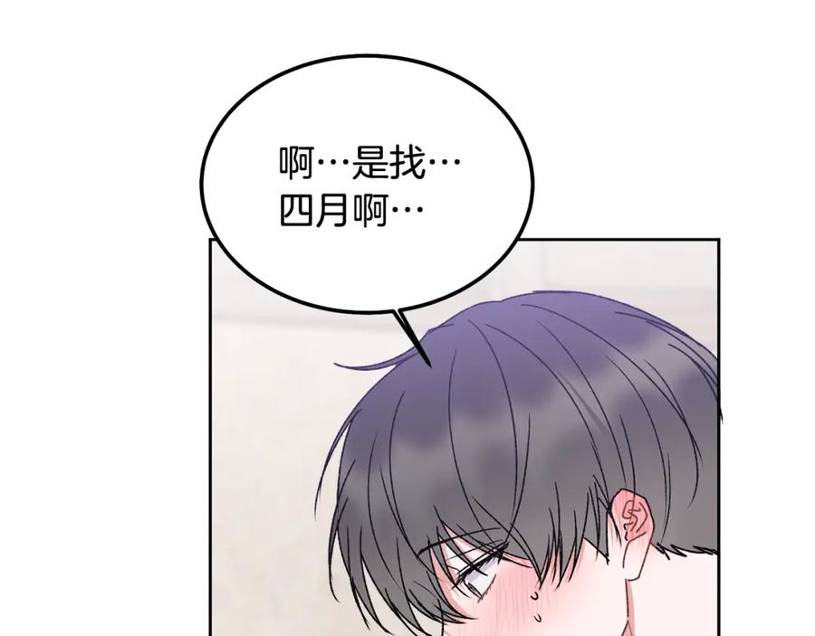 哥哥，别哭 - 番外五 要去我的房间吗 - 第51张图