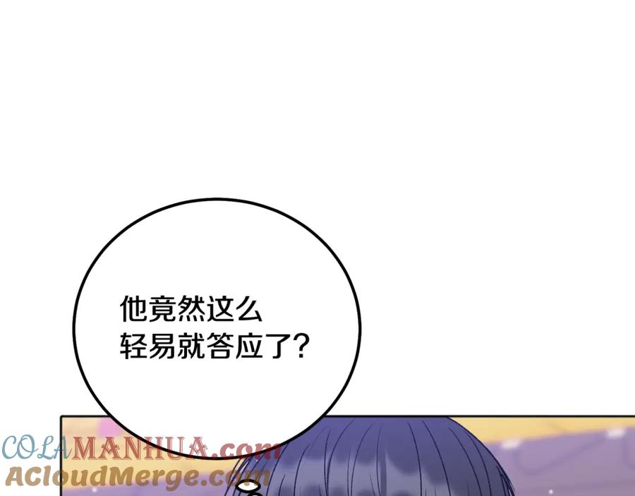 哥哥，别哭 - 番外五 要去我的房间吗 - 第121张图