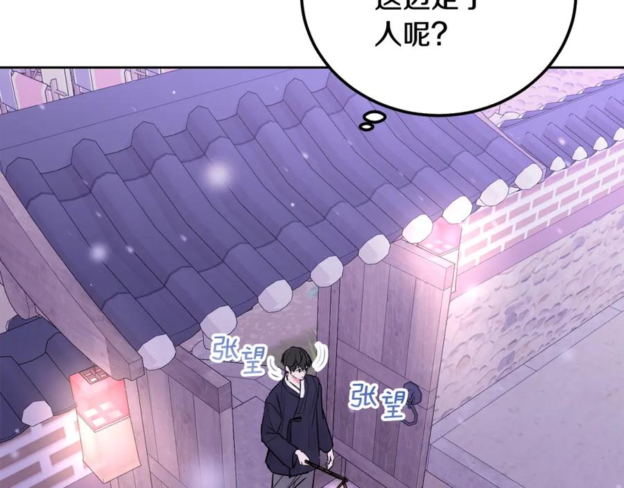 哥哥，别哭 - 番外五 要去我的房间吗 - 第92张图