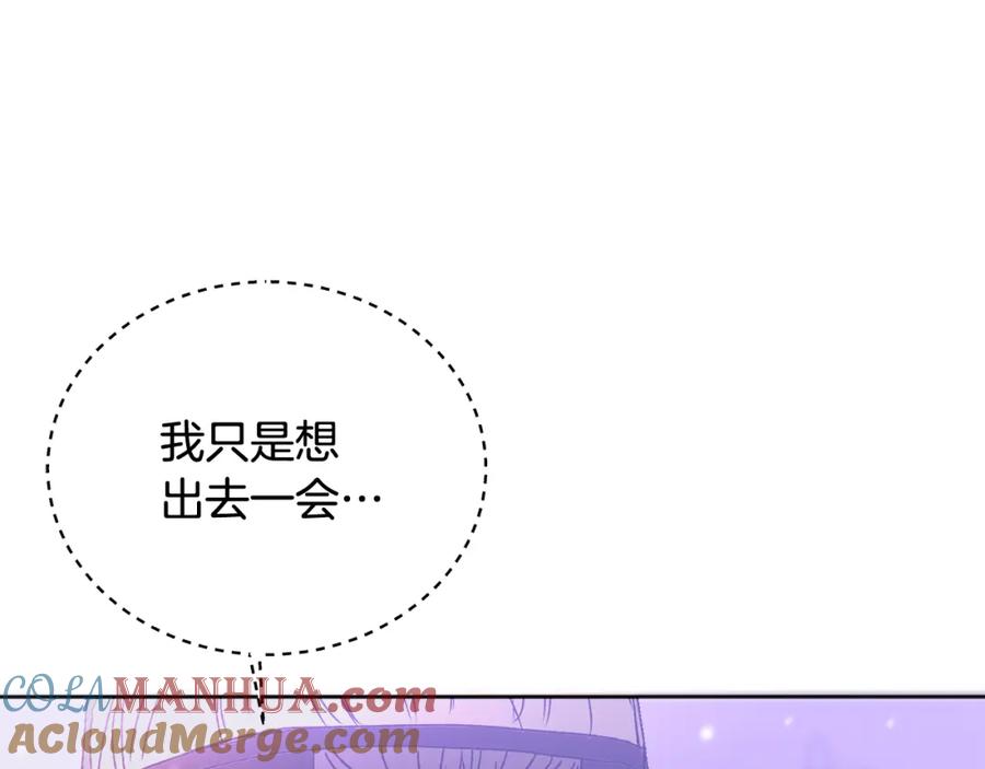 哥哥，别哭 - 番外五 要去我的房间吗 - 第105张图