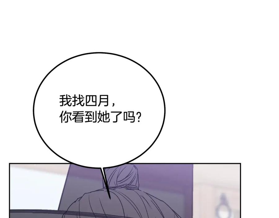 哥哥，别哭 - 番外五 要去我的房间吗 - 第48张图