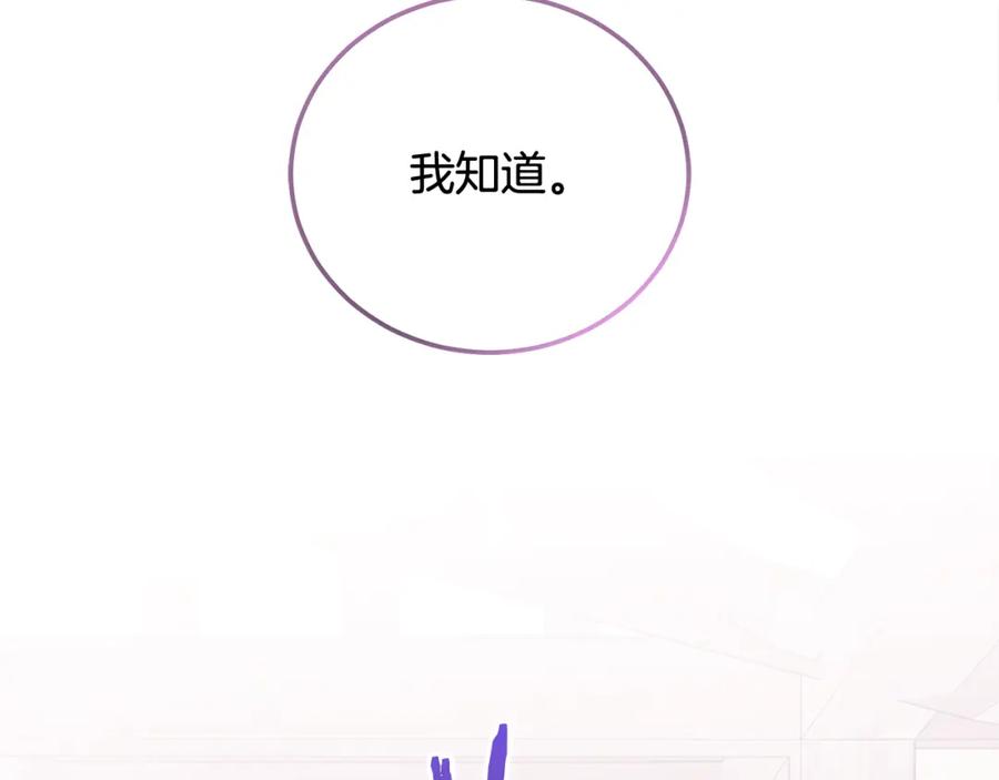 哥哥，别哭 - 番外五 要去我的房间吗 - 第216张图