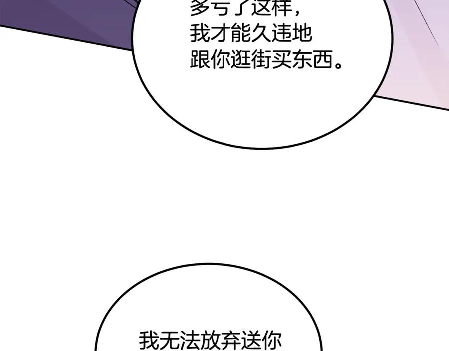 哥哥，别哭 - 番外五 要去我的房间吗 - 第187张图