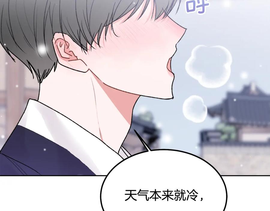 哥哥，别哭 - 番外五 要去我的房间吗 - 第6张图