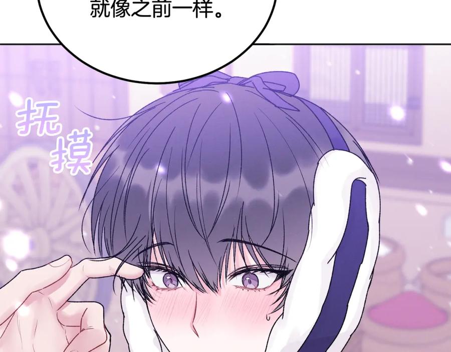 哥哥，别哭 - 番外五 要去我的房间吗 - 第130张图