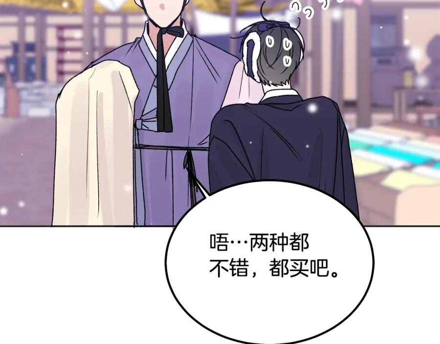 哥哥，别哭 - 番外五 要去我的房间吗 - 第148张图