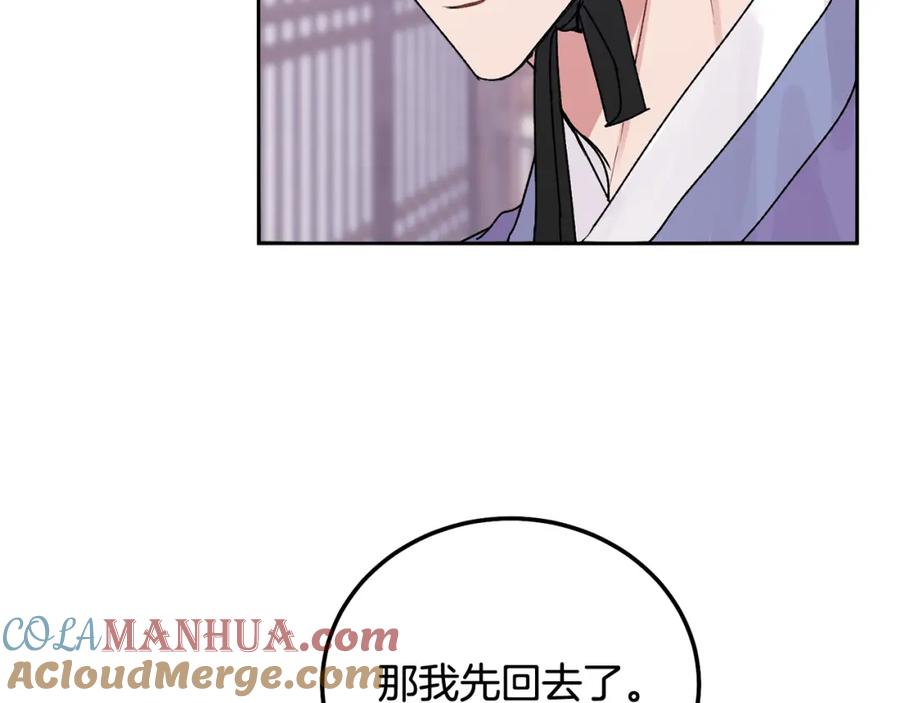 哥哥，别哭 - 番外五 要去我的房间吗 - 第169张图