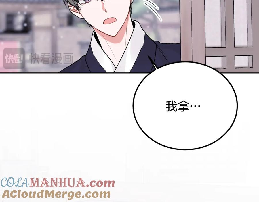 哥哥，别哭 - 番外五 要去我的房间吗 - 第29张图