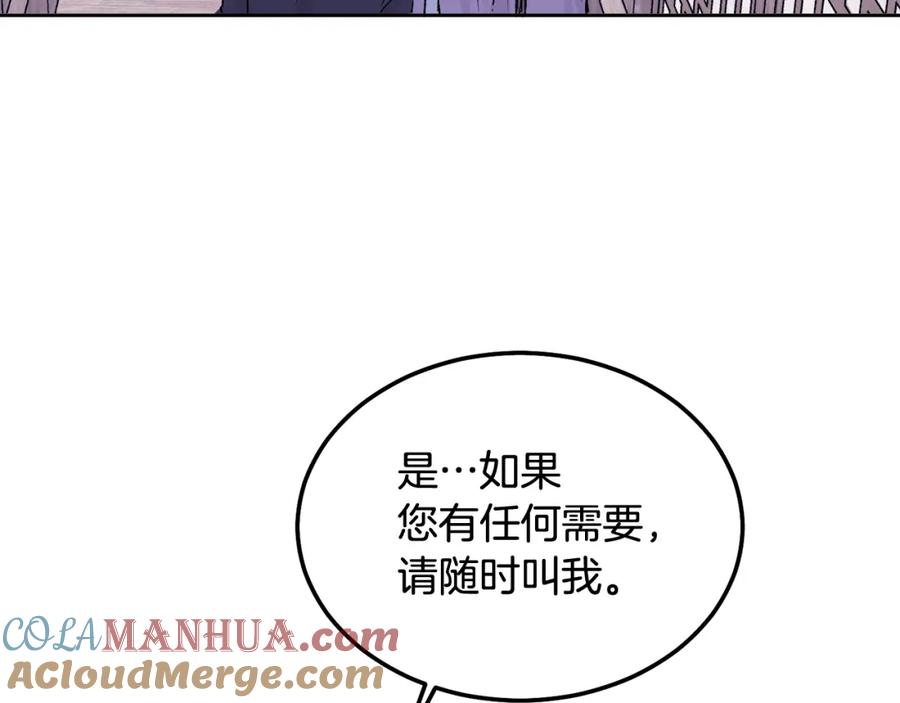 哥哥，别哭 - 番外五 要去我的房间吗 - 第165张图