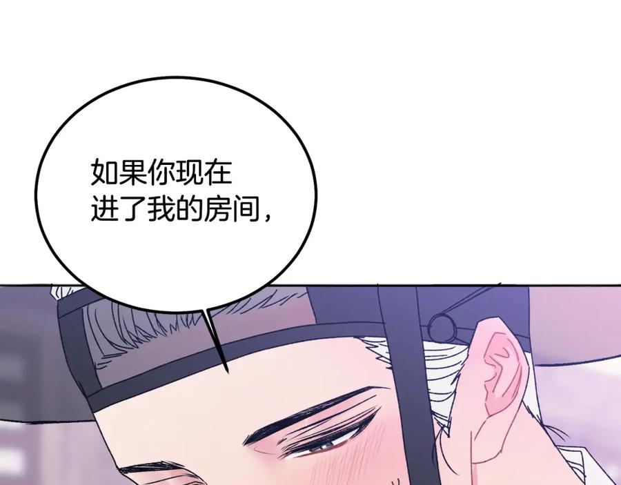 哥哥，别哭 - 番外五 要去我的房间吗 - 第210张图