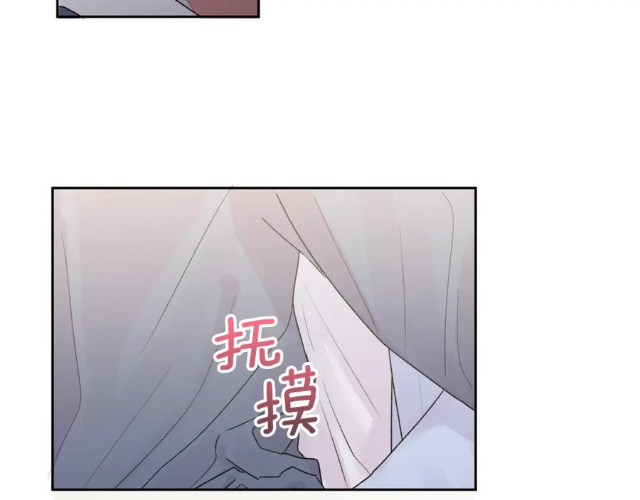 哥哥，别哭 - 特别番外一 害羞的男仆 - 第102张图