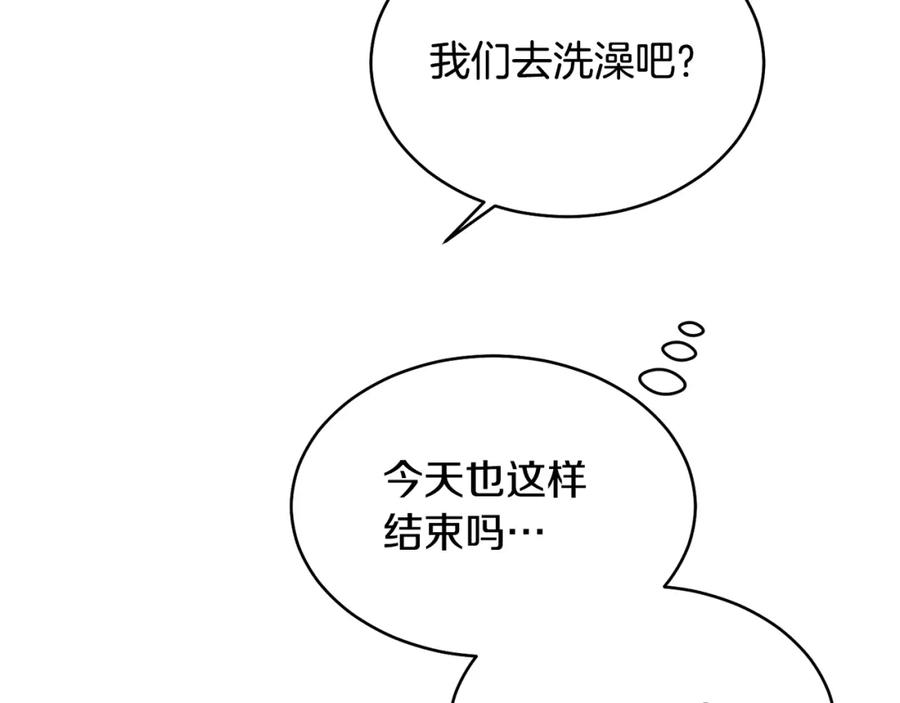 哥哥，别哭 - 特别番外一 害羞的男仆 - 第18张图