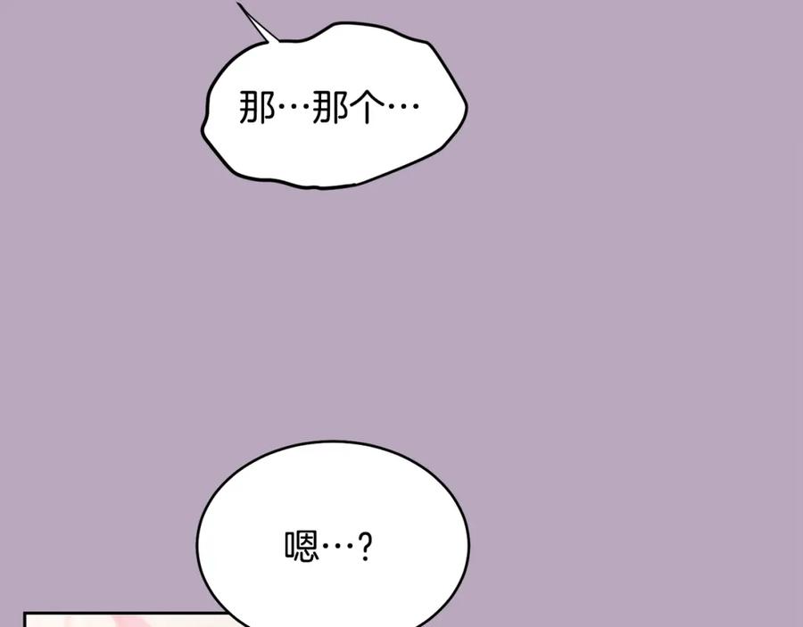 哥哥，别哭 - 特别番外一 害羞的男仆 - 第67张图