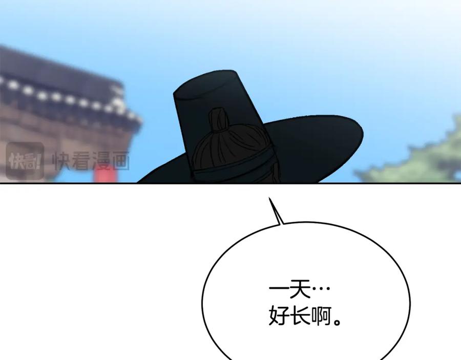 哥哥，别哭 - 特别番外一 害羞的男仆 - 第80张图