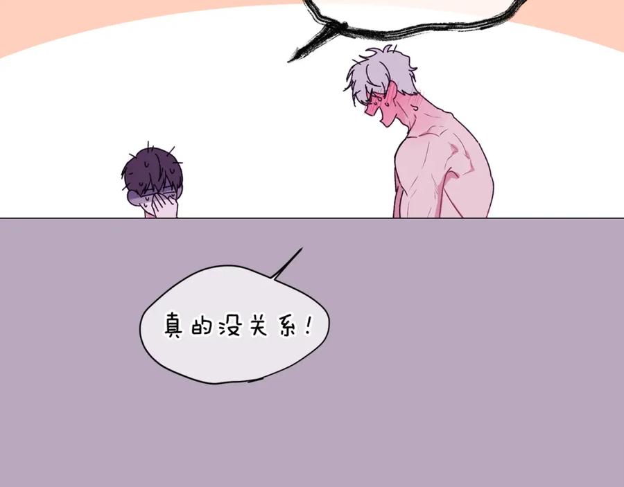 哥哥，别哭 - 特别番外一 害羞的男仆 - 第71张图