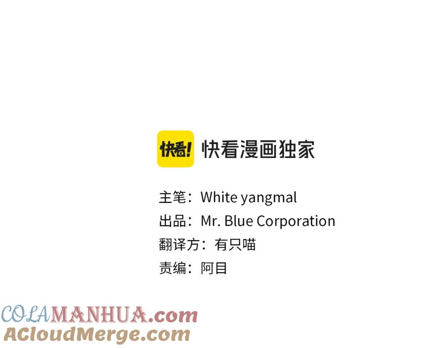 哥哥，别哭 - 特别番外一 害羞的男仆 - 第29张图