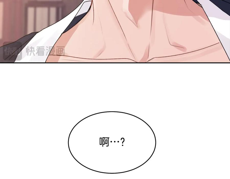 哥哥，别哭 - 特别番外一 害羞的男仆 - 第26张图