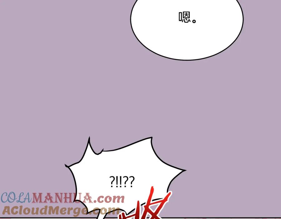 哥哥，别哭 - 特别番外一 害羞的男仆 - 第65张图