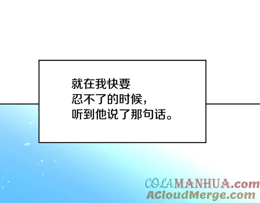 哥哥，别哭 - 特别番外一 害羞的男仆 - 第73张图