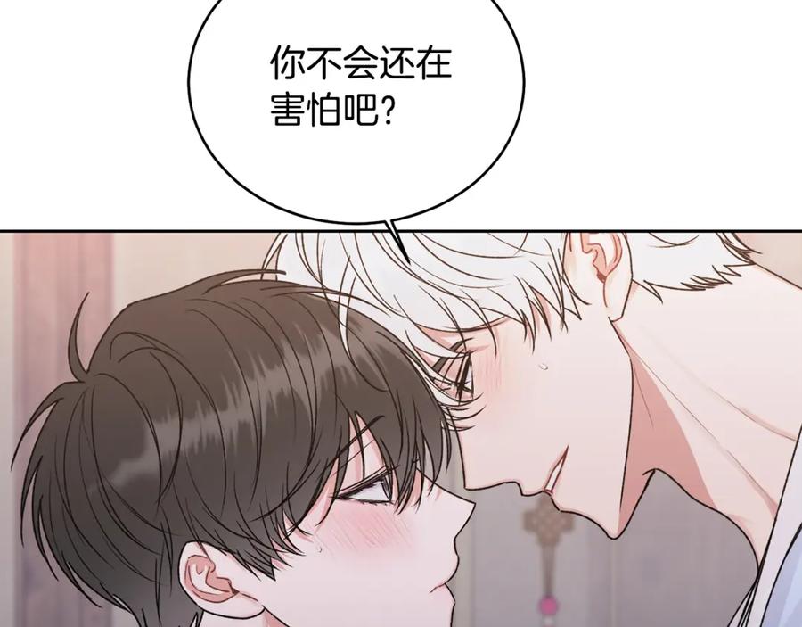 哥哥，别哭 - 特别番外一 害羞的男仆 - 第106张图