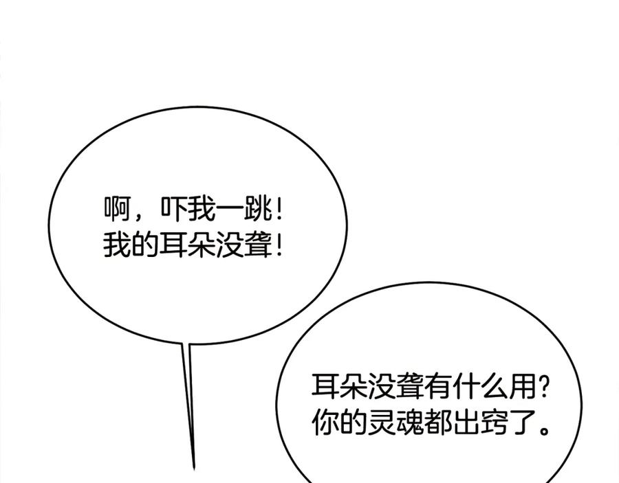 哥哥，别哭 - 特别番外一 害羞的男仆 - 第39张图