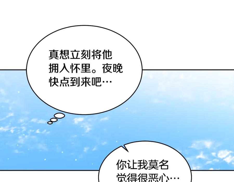 哥哥，别哭 - 特别番外一 害羞的男仆 - 第56张图