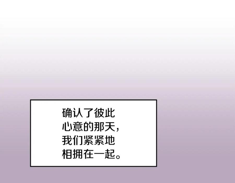 哥哥，别哭 - 特别番外一 害羞的男仆 - 第60张图