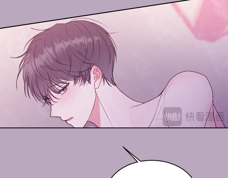 哥哥，别哭 - 特别番外一 害羞的男仆 - 第64张图