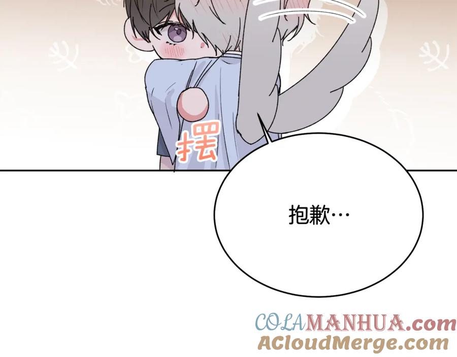 哥哥，别哭 - 特别番外一 害羞的男仆 - 第97张图