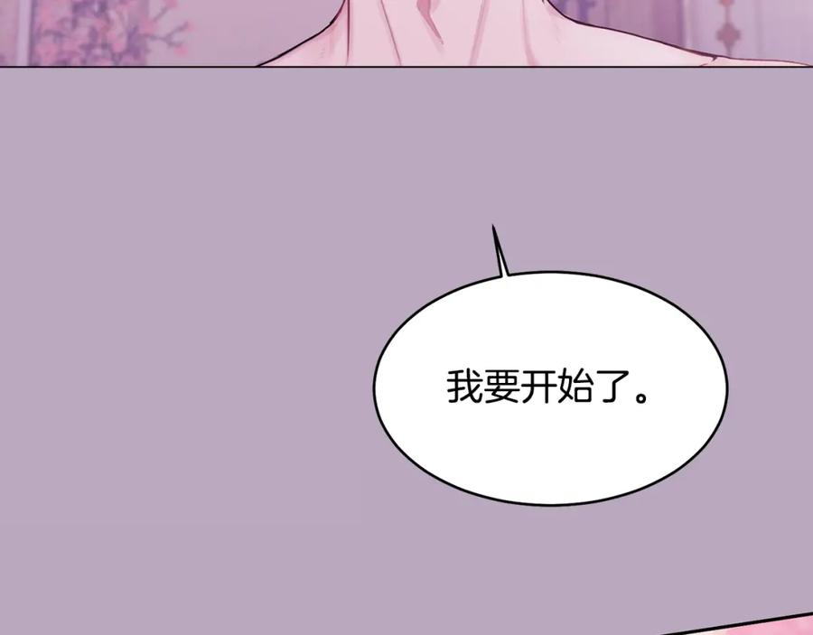 哥哥，别哭 - 特别番外一 害羞的男仆 - 第63张图