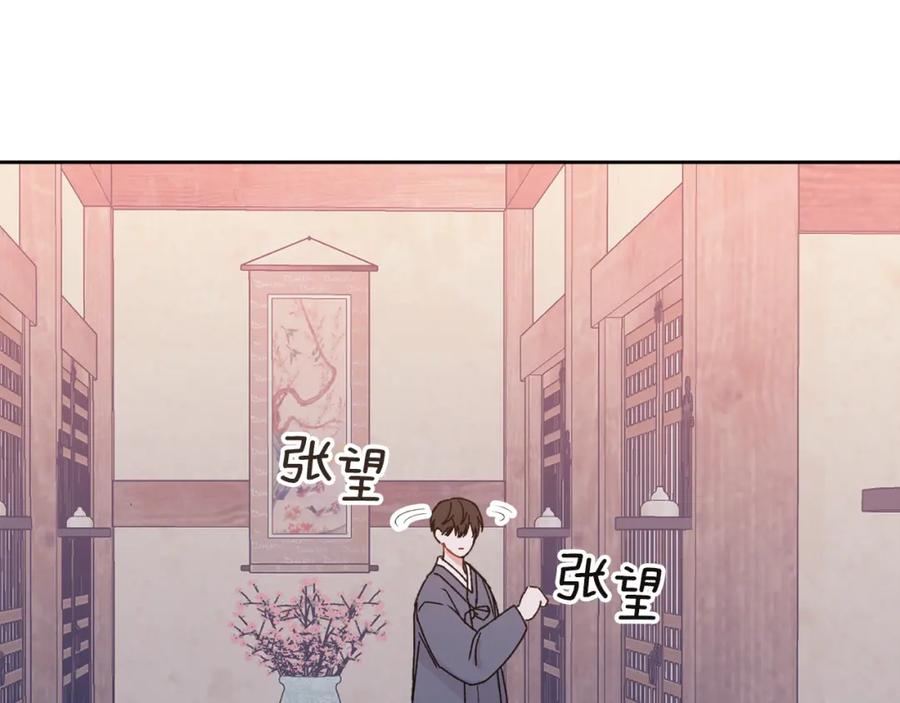 哥哥，别哭 - 特别番外一 害羞的男仆 - 第84张图